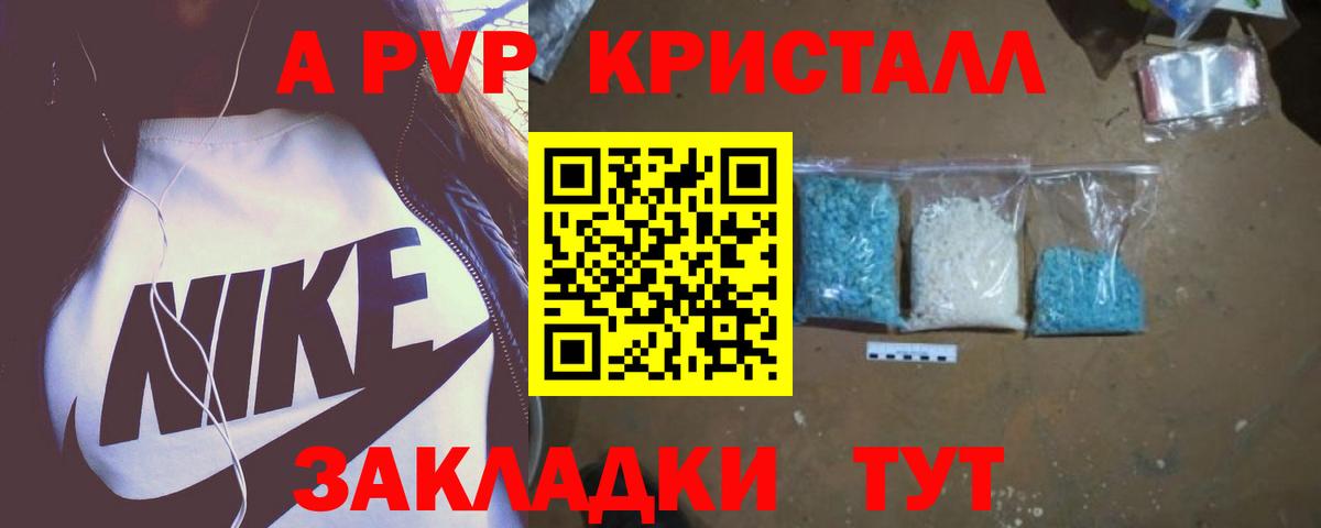 APVP мука Клинцы