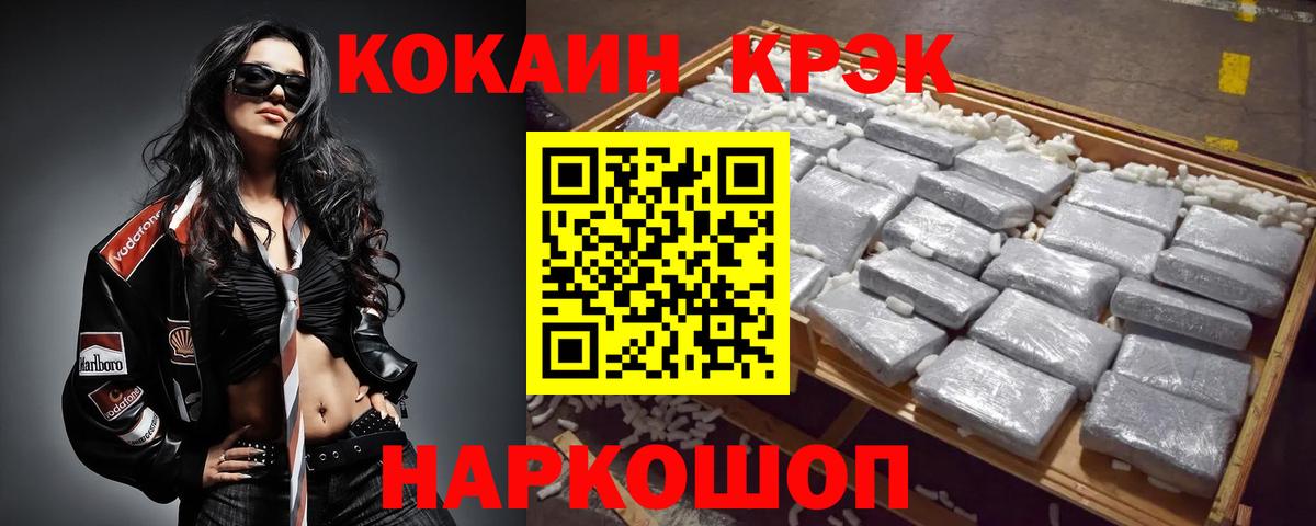 COCAIN 99%  COCAIN  Клинцы  Вход с VPN 