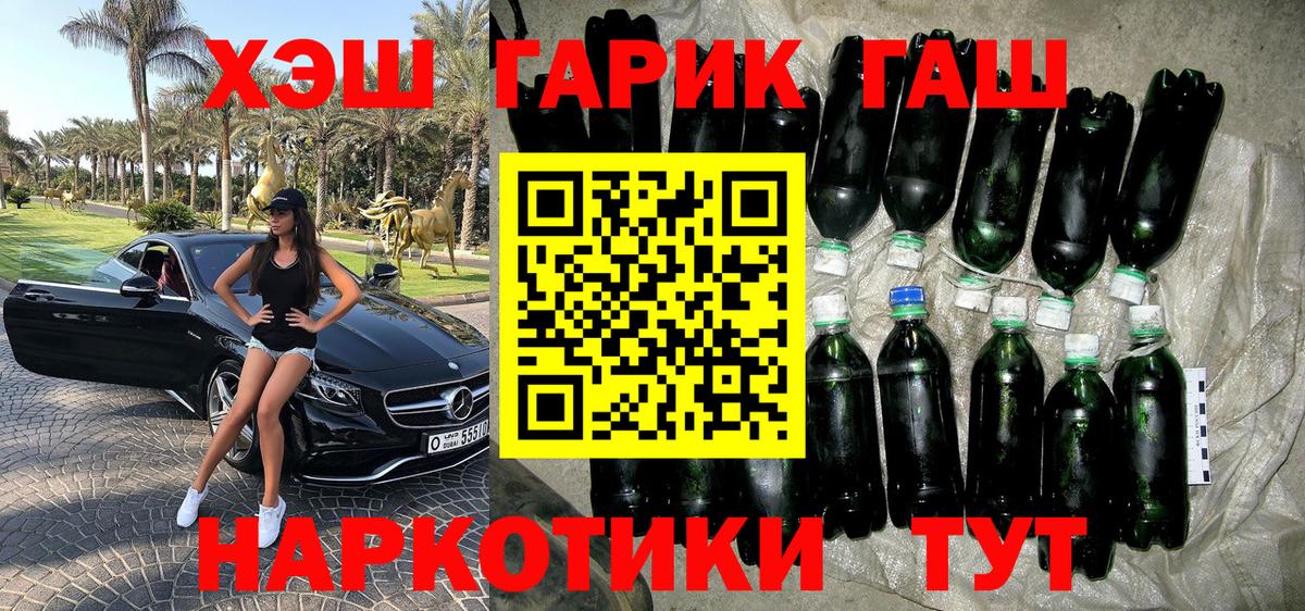 Клинцы  Гашиш убойный  Вход с VPN  ГАШИШ ice o lator 