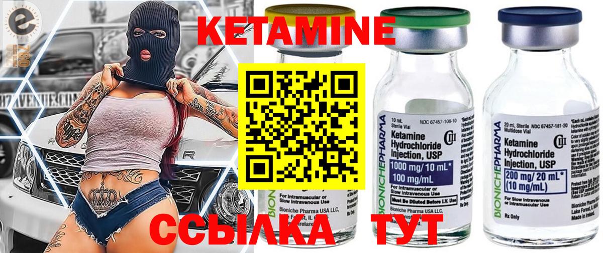 Клинцы  Кетамин VHQ  КЕТАМИН ketamine  Вход с VPN 