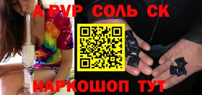 мяу мяу кристалл Конаково
