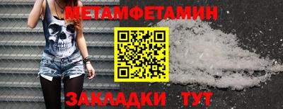 мяу мяу кристалл Конаково