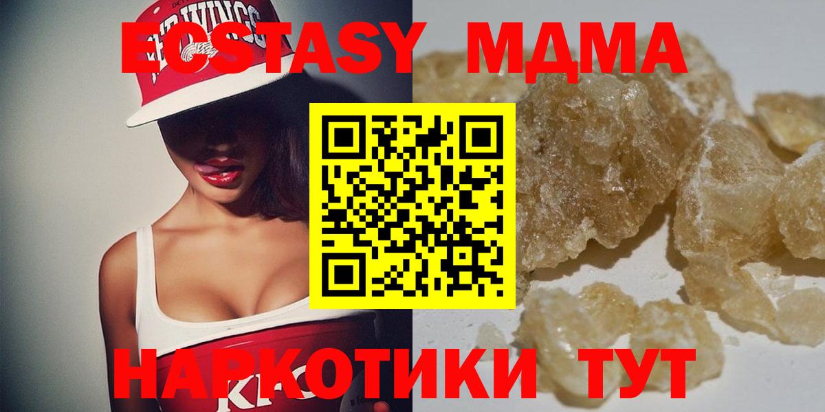 MDMA  МДМА кристаллы  Вход с VPN  МДМА Molly  Клинцы 
