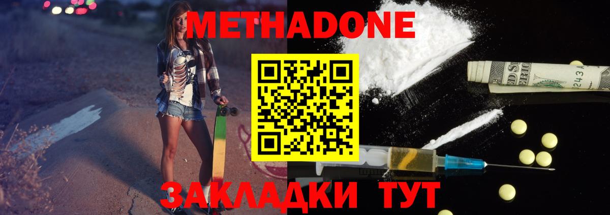 Клинцы  МЕТАДОН мёд  Вход с VPN  MEGA ССЫЛКА  МЕТАДОН methadone 