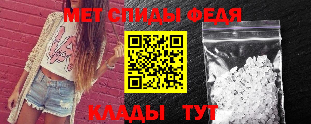 Клинцы  Первитин винт  Вход с VPN 