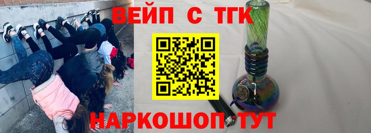 Дистиллят ТГК Wax  Вход с VPN  Клинцы 